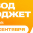 Прием заявлений на перевод с платного обучения на бесплатное в сентябре 2026 - СПбГУТ им. проф. М.А. Бонч-Бруевича