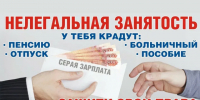 Негативные последствия работы без оформления трудового договора. - Опаринский муниципальный округ