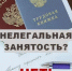 Каждый работник имеет право получать за свой труд официальные доходы. - Опаринский муниципальный округ