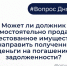 Отвечает Федеральная служба судебных приставов. - Малмыжский район