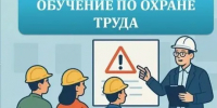 В сентябре 2026 года планируется обучение сотрудников требованиям охраны труда - Ковернинский муниципальный округ