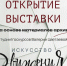Утраченный архив оживает: музей семьи Цветаевых представит выставку «Искусство движения» - Департамент культуры