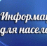 Важная информация! Аварийная ситуация - Городской округ Баксан