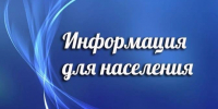 Важная информация! Аварийная ситуация - Городской округ Баксан