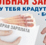 Памятка работнику о негативных последствиях теневой занятости - Администрация города Свердловска и Свердловского района