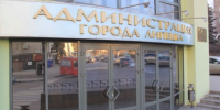 Департамент развития территорий Липецка остался без руководителя - МОЁ! Липецк
