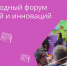 Компании Тульской области приглашают на Международный форум электронной коммерции и ритейла - Министерство развития предпринимательства и торговли