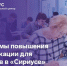 Образовательные программы для педагогов - Министерство образования и науки
