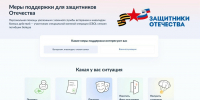 Новая мера поддержки для семей участников специальной военной операции - Сетевое издание Киришский факел