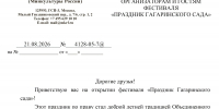 Приветственный адрес - Музей Юрия Гагарина