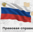JPEG Файл - МВД России по Запорожской области