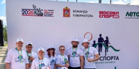 Команда «Дирекция массового спорта» РМО приняла участие во Всероссийском марафоне «Земля спорта» - РузаРИА