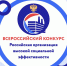 Вологодские организации стали призерами всероссийского конкурса социальной эффективности - Правительство Вологодской области
