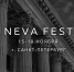 «NevaFest»: раскройте свой талант на берегах Невы! - Центр культурных инициатив