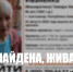 85-летняя жительница Сыктывкара Тамара Иваненко найдена - ИА Комиинформ
