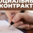 Оказание государственной социальной помощи - Соцзащита населения