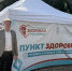 Забота о здоровье — приоритет: Андрей Болдянкин принял участие в работе "Пункта здоровья" и "Кардиопатруле" - Собрание депутатов