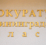 В Калининградской области спустя 15-29 лет раскрыли убийства пяти человек - NewKaliningrad.Ru