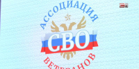 Югорские бойцы пополнили ряды региональной ассоциации ветеранов СВО - СургутИнформТВ