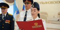 В УФСИН России по Ульяновской области состоялась торжественная церемония принятия Присяги молодыми сотрудниками - УФСИН по Ульяновской области