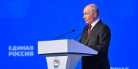 «ЕДИНАЯ РОССИЯ» УТВЕРДИЛА НОВУЮ НАРОДНУЮ ПРОГРАММУ НА ВТОРОМ ЭТАПЕ СЪЕЗДА - ТВ-Реутов