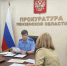 В Пензе Александр Лейзенберг провел прием предпринимателей - Пенза-Обзор