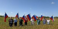 День Государственного флага в Путятинском ДК - Дом культуры