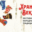 Заявочная кампания шестого сезона продлится до конца лета – до 31 августа. Возможность заявить о себе получат все: и профессиональные артисты, и самодеятельные авторы и исполнители, представляющие самые разные, даже отдаленные, уголки нашей страны. - НИА Самара