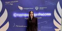 «Конкуренция была серьёзной»: студентка ЮЗГУ Софья Чефранова получила стипендию имени Гайдара - ЮЗГУ