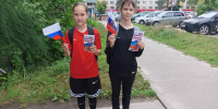 «Три цвета — одна душа» - ЦБС г. Кулебаки