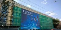 ТУСУР и НИИПП начнут совместную подготовку инженеров для электронной отрасли - Комсомольская Правда