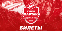 Открыта продажа билетов на матчи «Кубка Спартака», с 26 по 29 августа в ЛД «Сокольники»! - ХК Спартак Москва