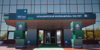 Армавирская биофабрика с начала 2026 года увеличила отгрузку продукции в 1,4 раза - Югополис