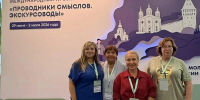 Международный проект «Проводники смыслов. Экскурсоводы» приходит в город-герой Новороссийск! - Город-герой Новороcсийск