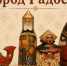 В Курске пройдёт фестиваль «Город радости» на «Полугоре» - Курские Известия