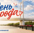 День города в Оренбурге: программа праздничных мероприятий - ProOren.Ru