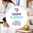 Барьерные осмотры перед школой - Токсовская КМБ
