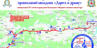 XV межъепархиальный молодежный велопробег «Дорога к храму»: остановка в Вачском благочинии - Выксунская епархия