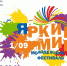 Во Владимире откроется фестиваль «Яркий мир» - ГТРК Владимир
