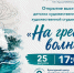 В Курске откроется выставка детских художественных работ «На гребне волны». - Город Курск