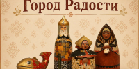 В Курске на Полугоре 29 августа пройдёт фестиваль игр и игрушек - РИА Курск