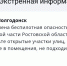 По северной части Ростовской области объявлена беспилотная опасность 24 июля - DonDay.Ru