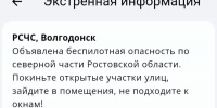 По северной части Ростовской области объявлена беспилотная опасность 24 июля - DonDay.Ru