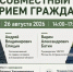 Астраханцы смогут задать вопросы главному судебному приставу и омбудсмену 26 августа - Южная Волна