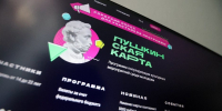 Суд оштрафовал музей в Азнакаево на 16 тыс. рублей за нарушения с «Пушкинской картой» - Реальное время