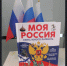 Под флагом России: торжественные события в отделах ЗАГС Новосибирской области ко Дню Государственного флага - Управление по делам ЗАГС