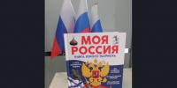 Под флагом России: торжественные события в отделах ЗАГС Новосибирской области ко Дню Государственного флага - Управление по делам ЗАГС