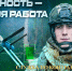 Присоединяйся к СВОим! Cлужи пo кoнтракту! - Газета Дмитриевский вестник
