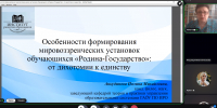 Онлайн-лекторий продолжает свою работу - Институт развития образования