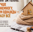 Долг за тепло: лучше понемногу, чем однажды - все сразу - УФССП